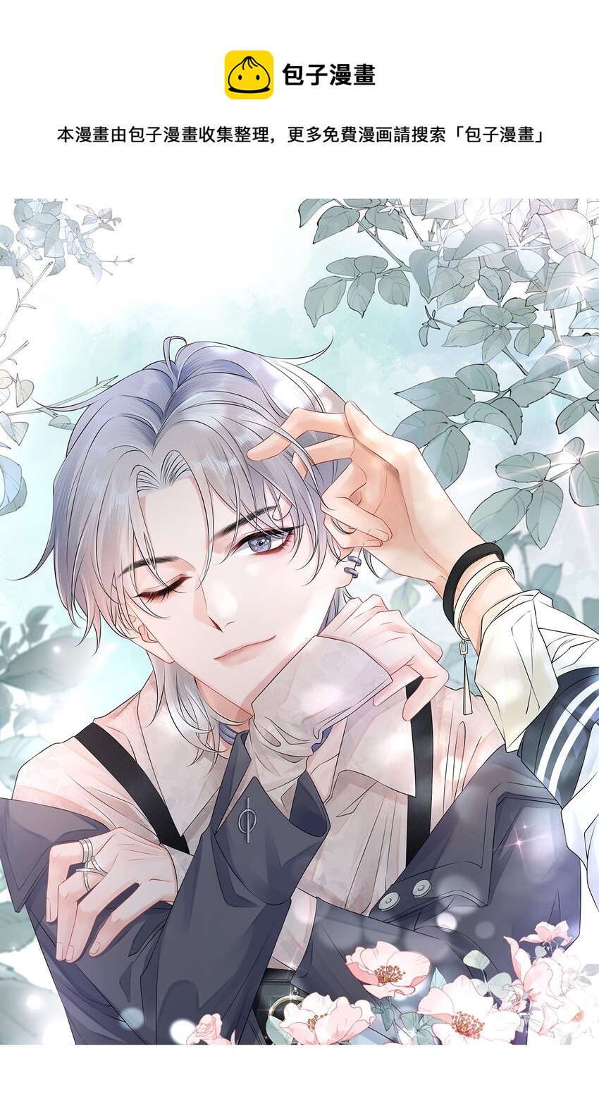 001 这是牛郎店的妈妈桑吧-第1话