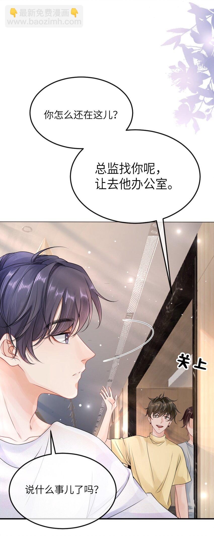 001 这是牛郎店的妈妈桑吧-第1话