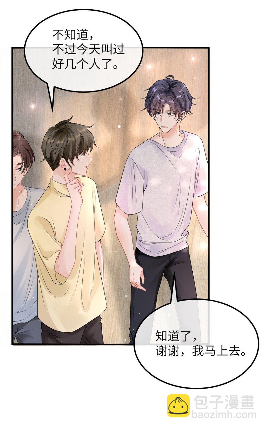 001 这是牛郎店的妈妈桑吧-第1话