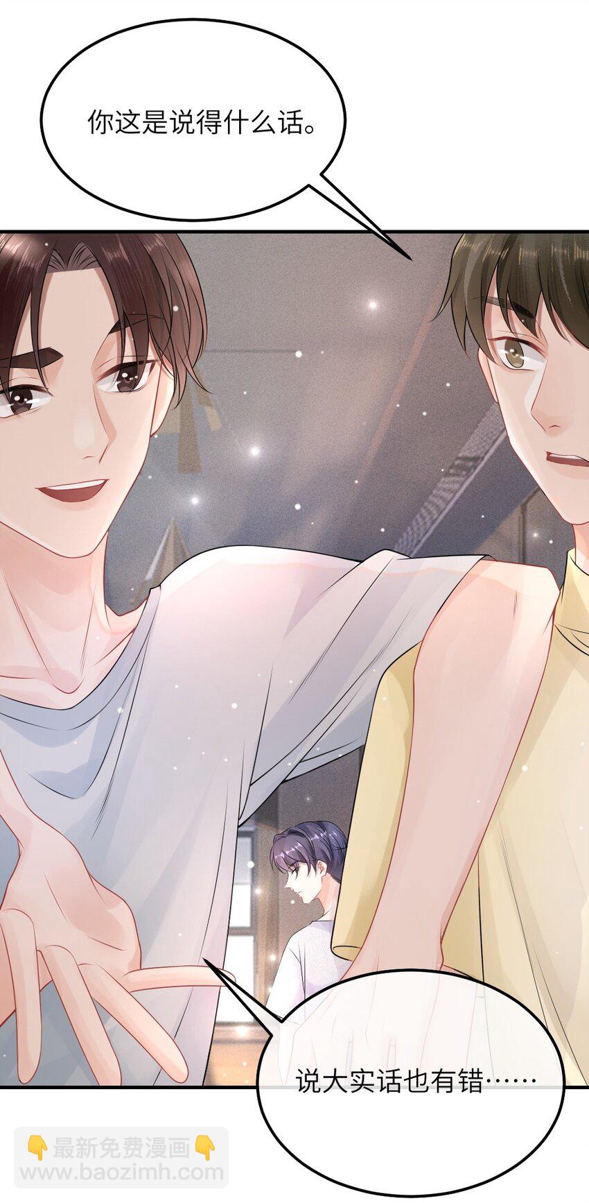 001 这是牛郎店的妈妈桑吧-第1话