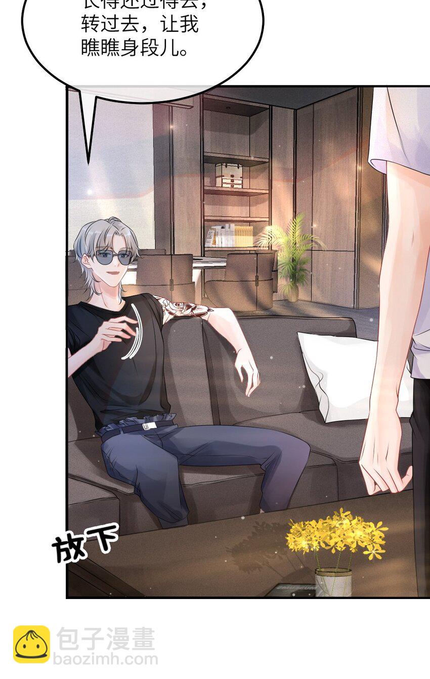 001 这是牛郎店的妈妈桑吧-第1话