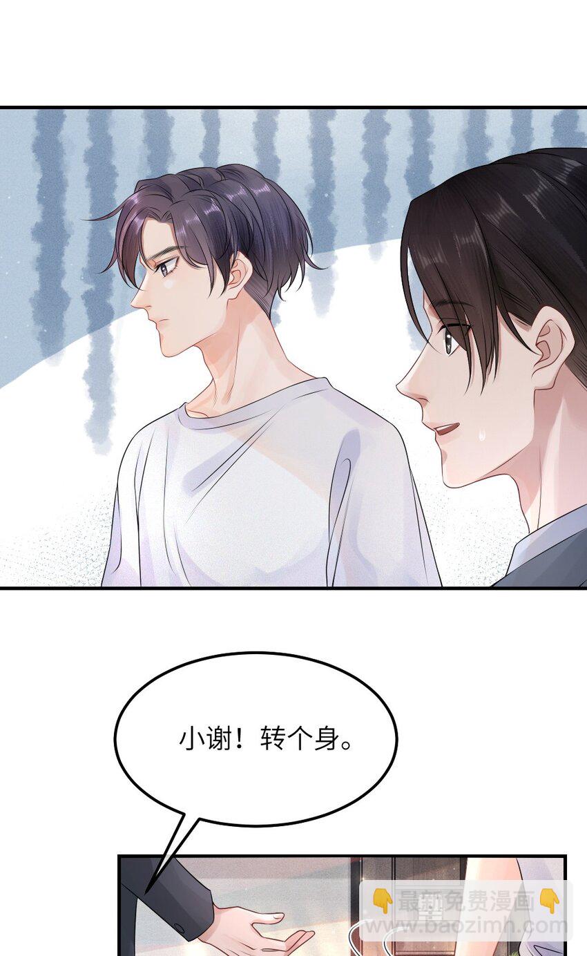 001 这是牛郎店的妈妈桑吧-第1话