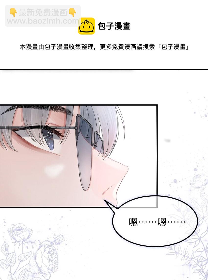 001 这是牛郎店的妈妈桑吧-第1话