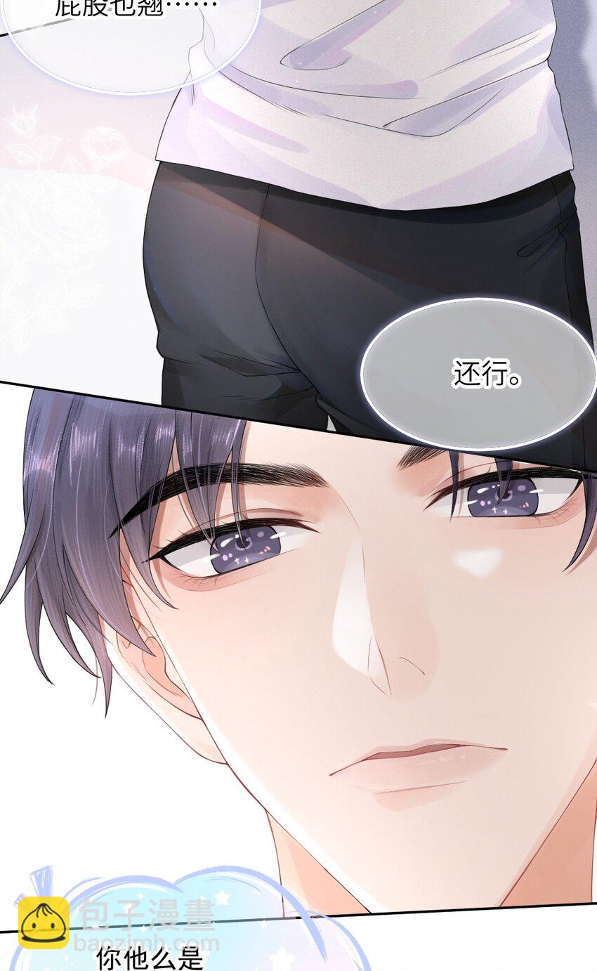 001 这是牛郎店的妈妈桑吧-第1话