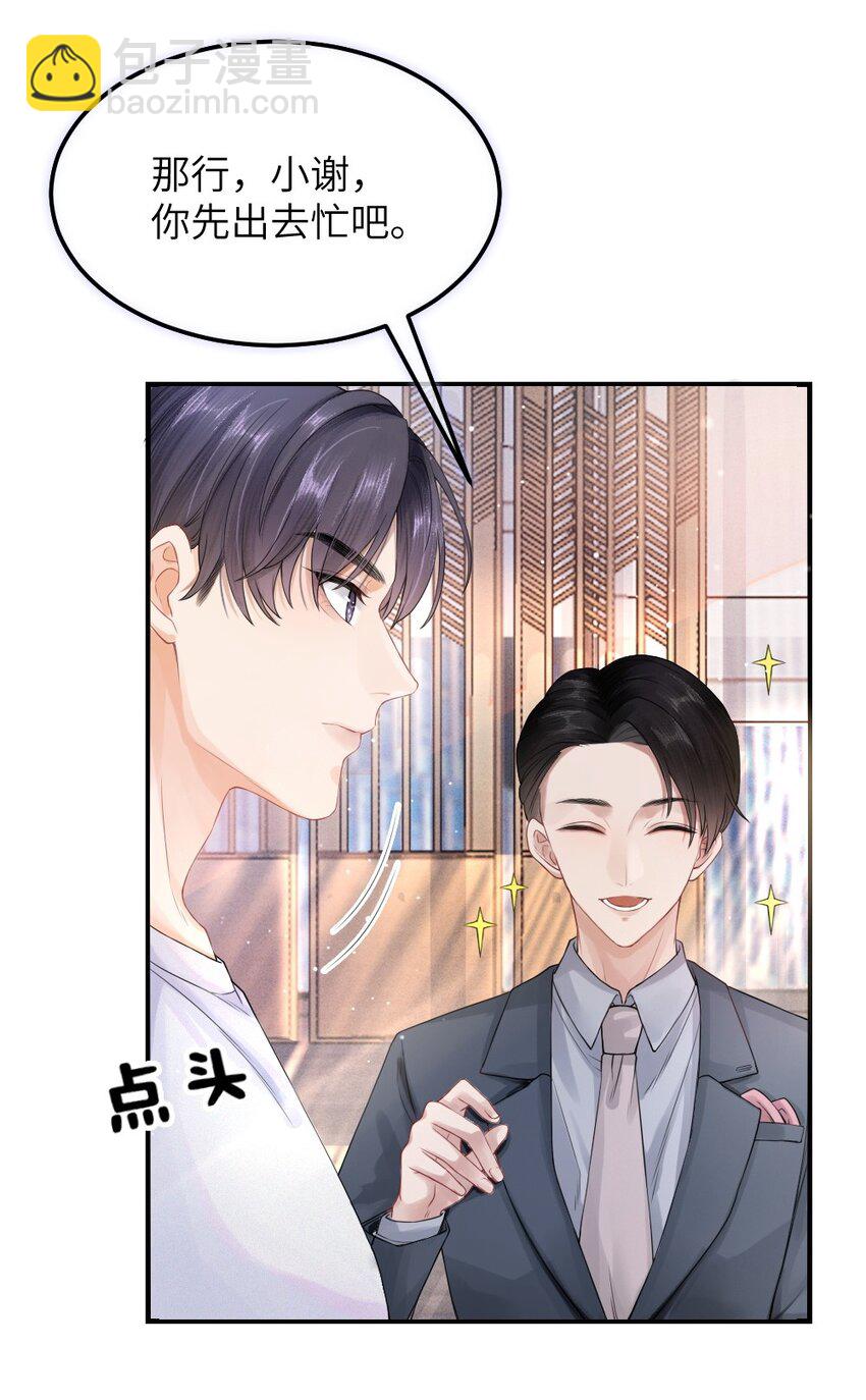 001 这是牛郎店的妈妈桑吧-第1话