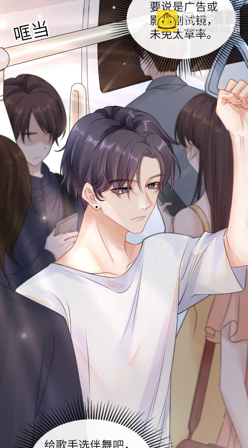 001 这是牛郎店的妈妈桑吧-第1话