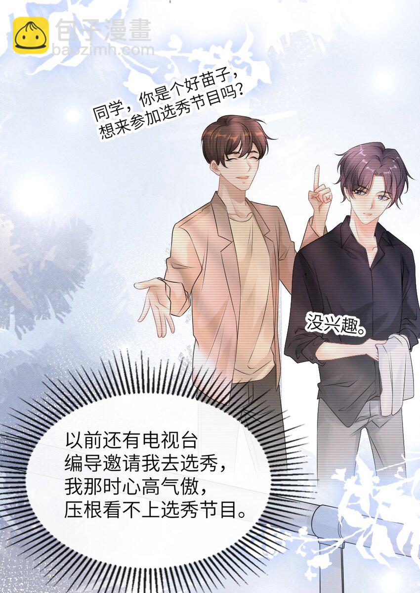 001 这是牛郎店的妈妈桑吧-第1话