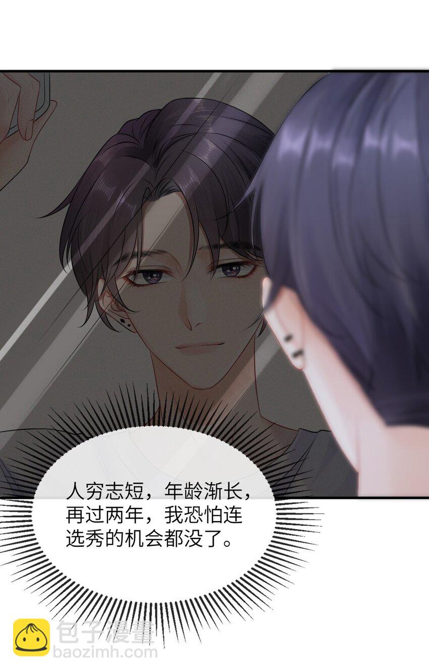 001 这是牛郎店的妈妈桑吧-第1话