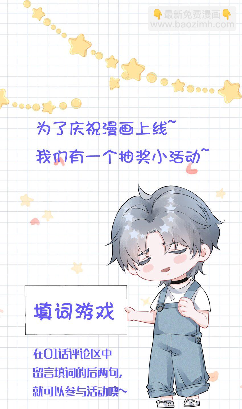 001 这是牛郎店的妈妈桑吧-第1话