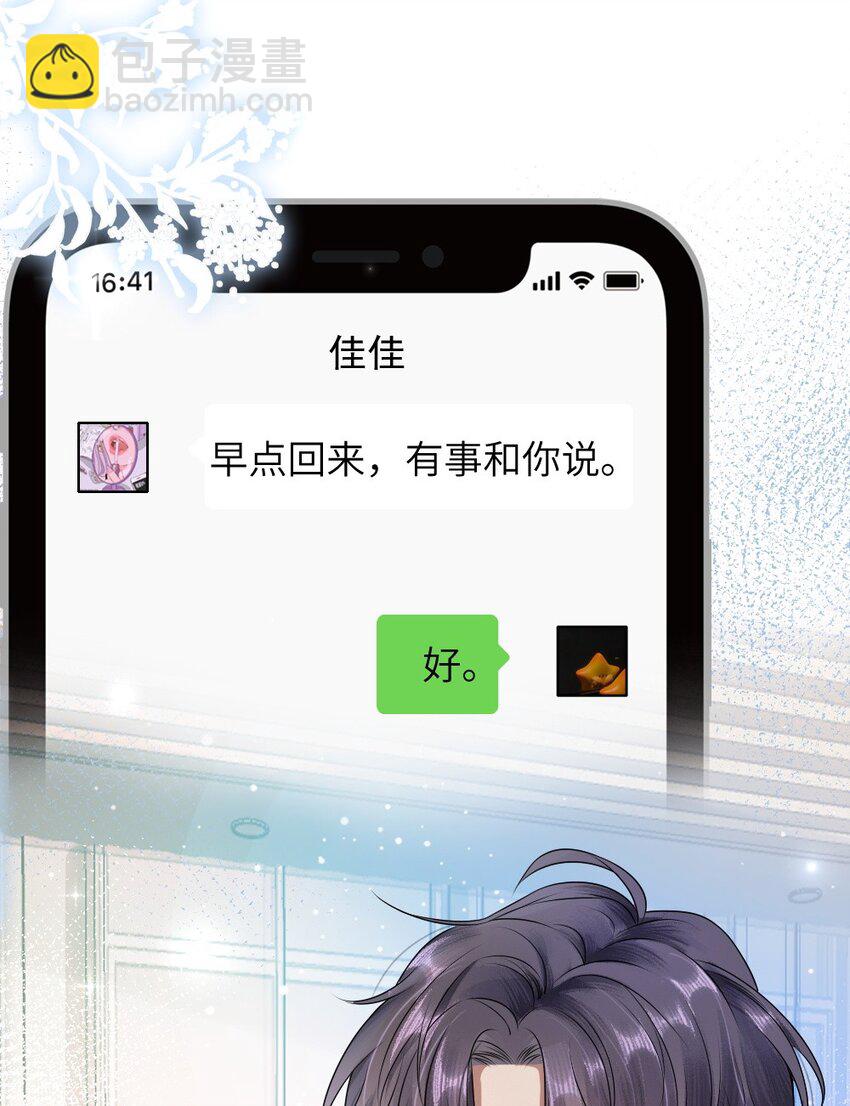 001 这是牛郎店的妈妈桑吧-第1话