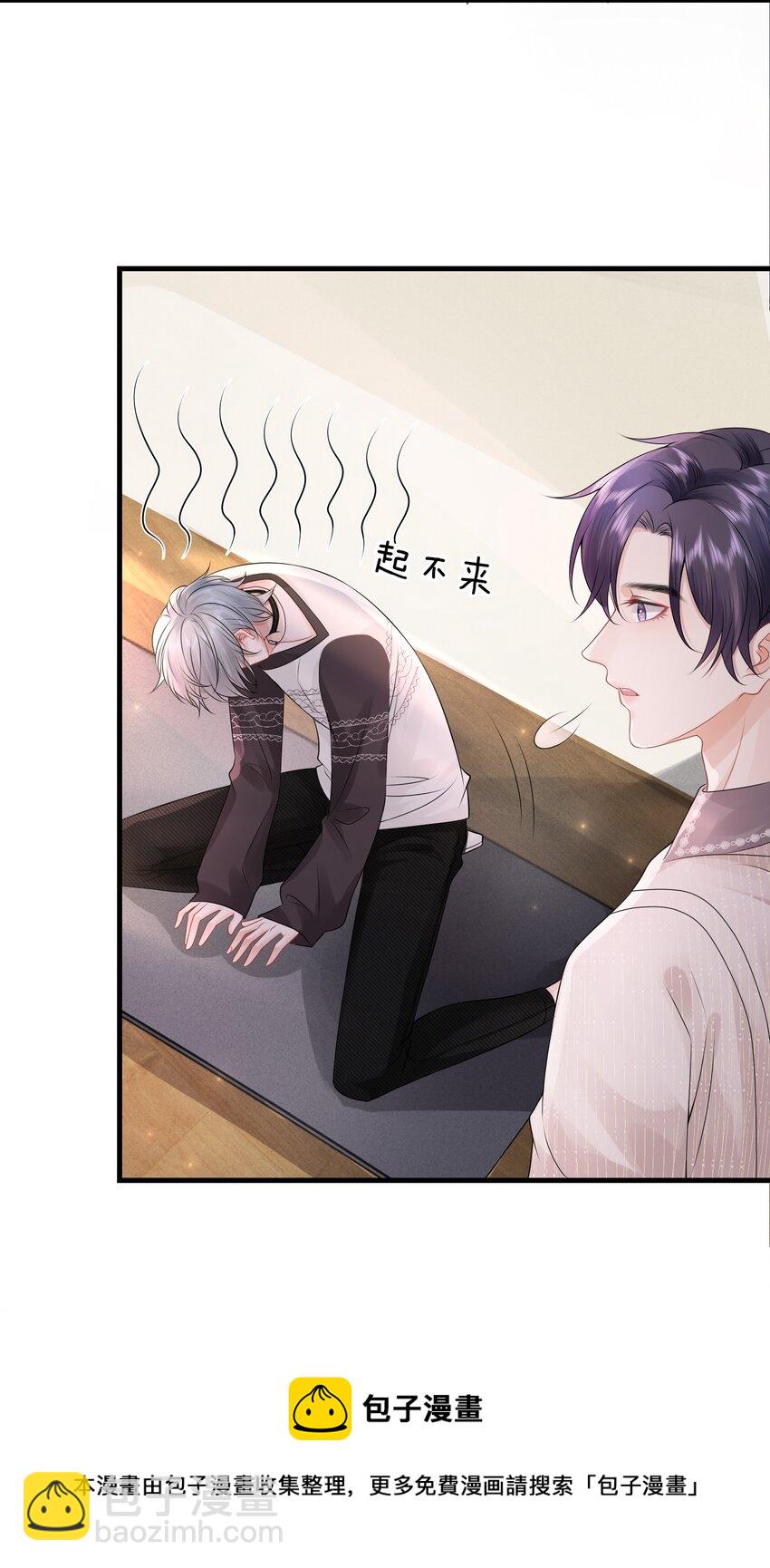 009 这是说了个贯口啊！-第11话