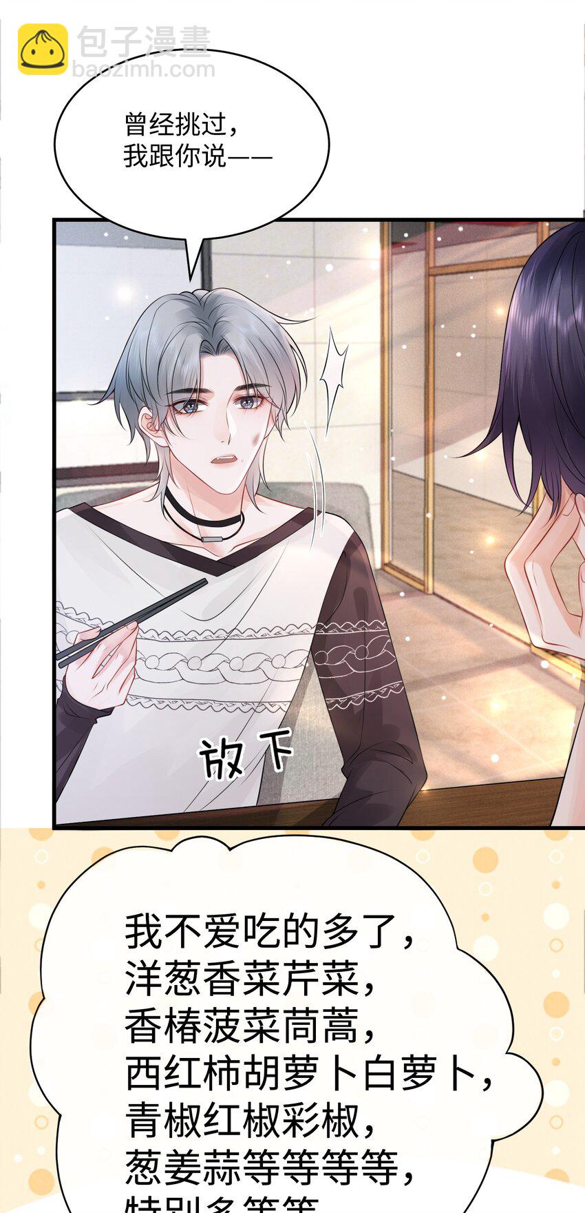 009 这是说了个贯口啊！-第11话