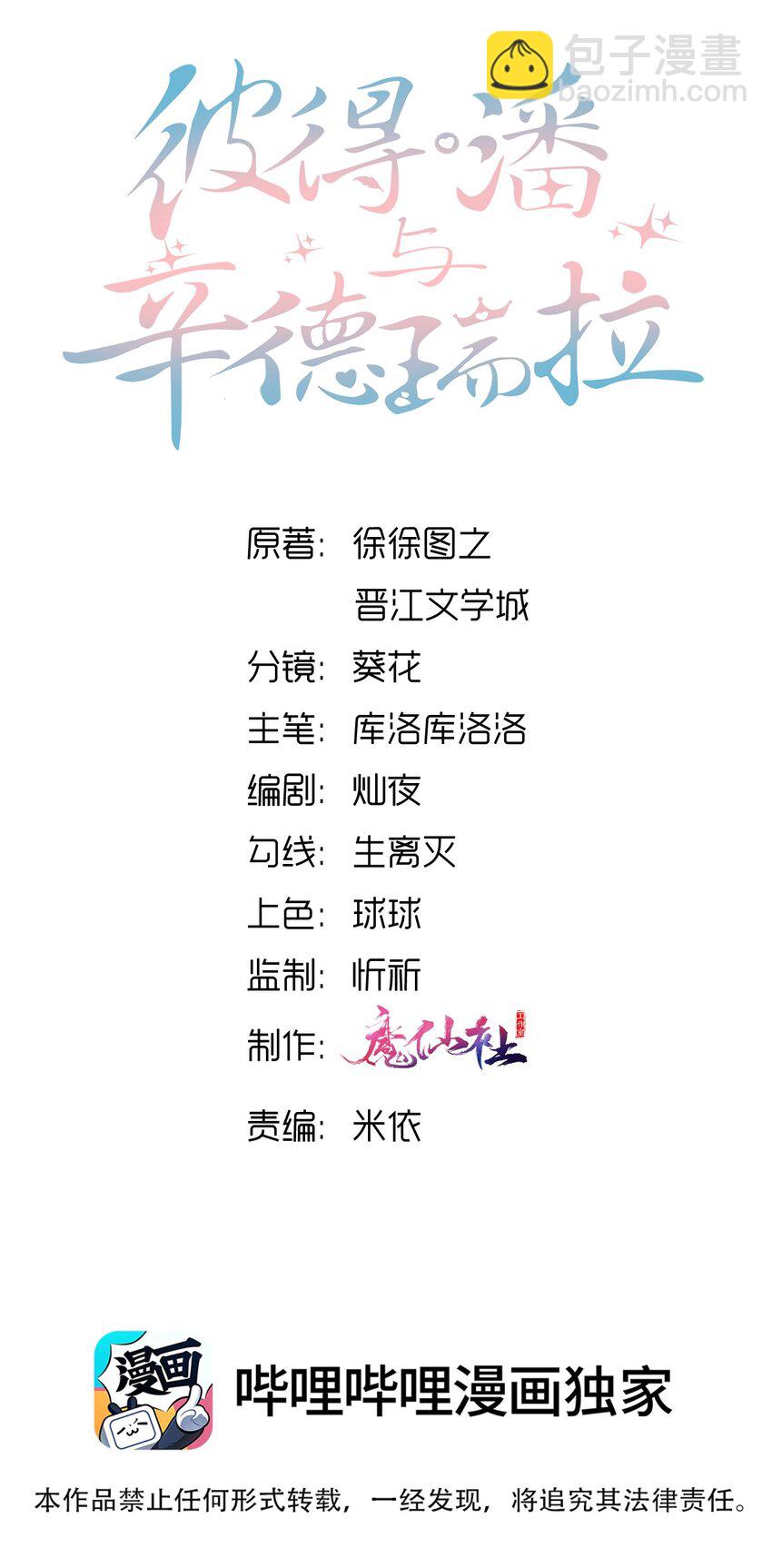 009 这是说了个贯口啊！-第11话