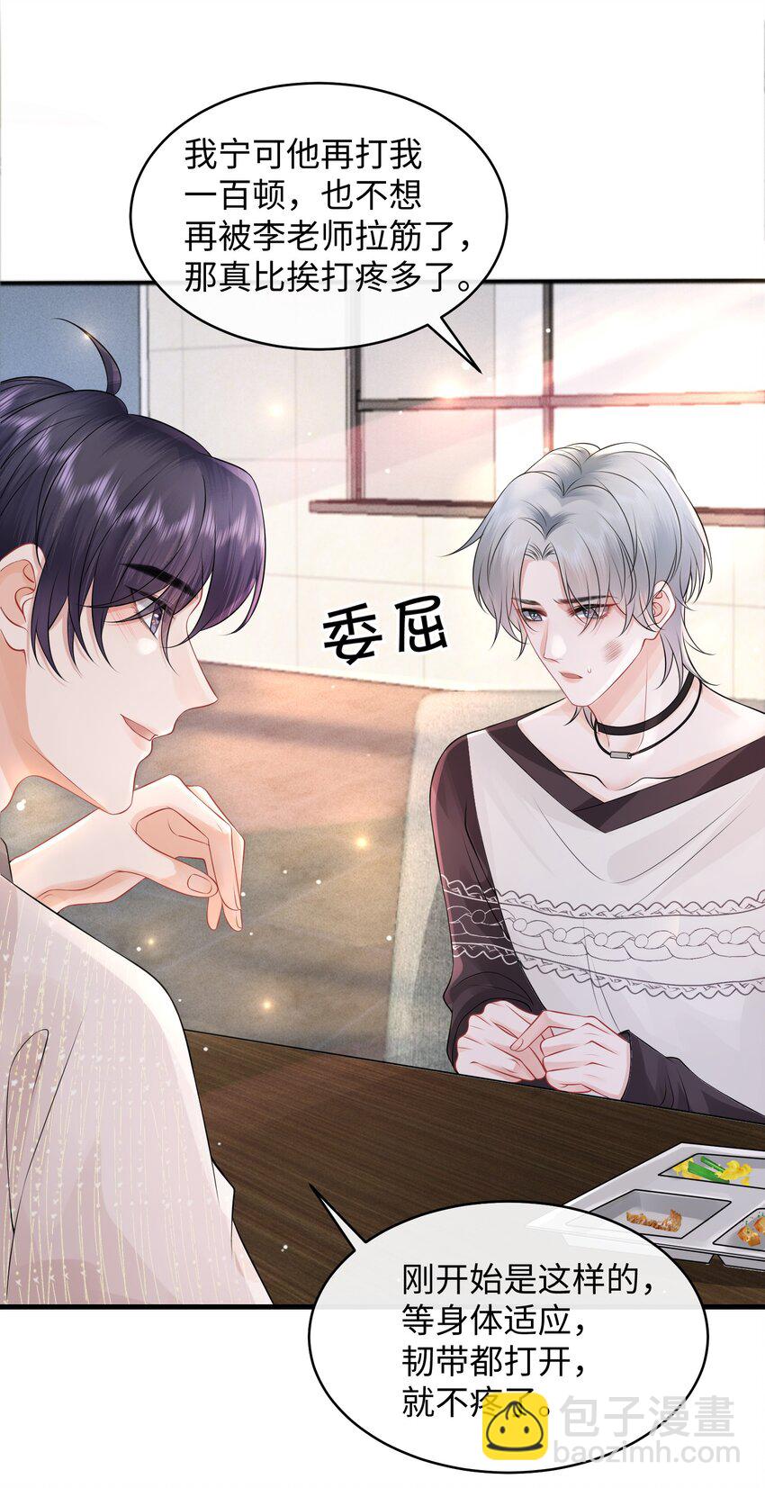 009 这是说了个贯口啊！-第11话