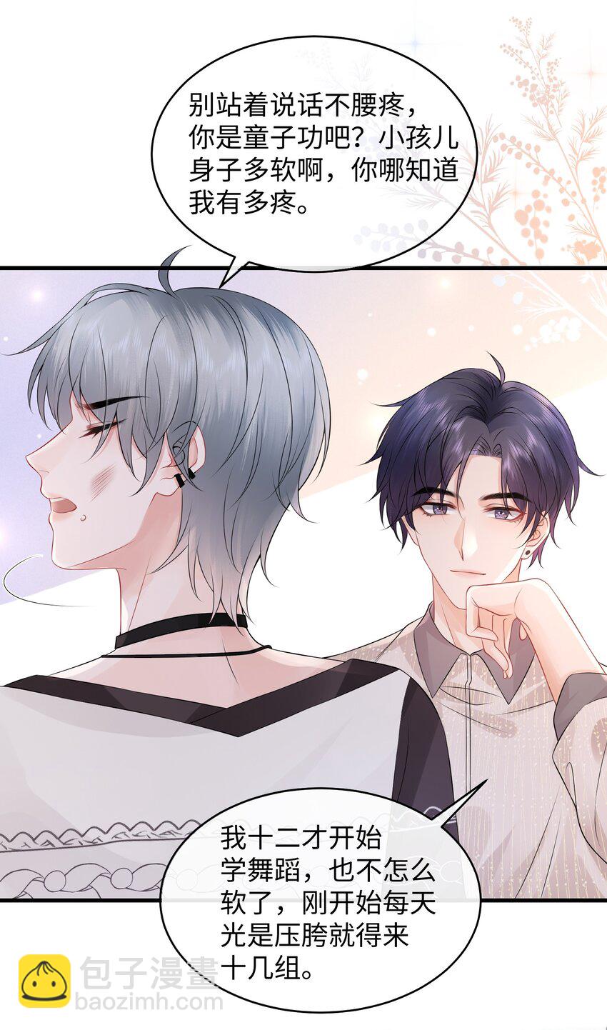 009 这是说了个贯口啊！-第11话