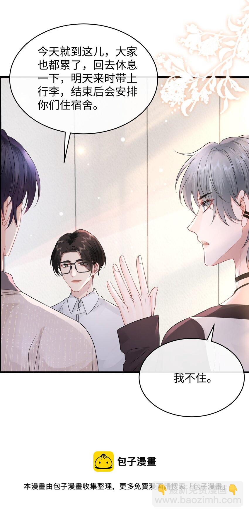 009 这是说了个贯口啊！-第11话