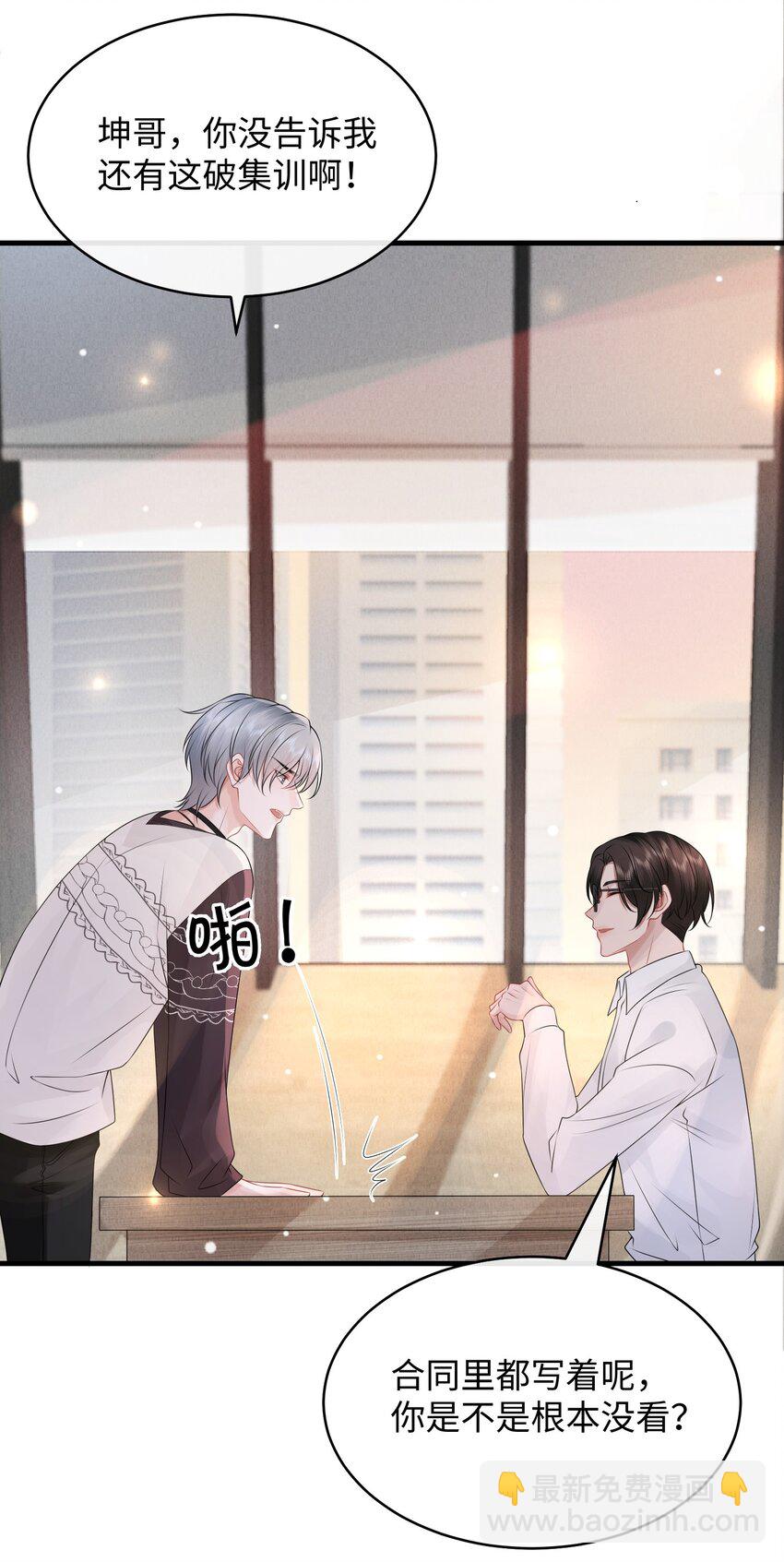 009 这是说了个贯口啊！-第11话