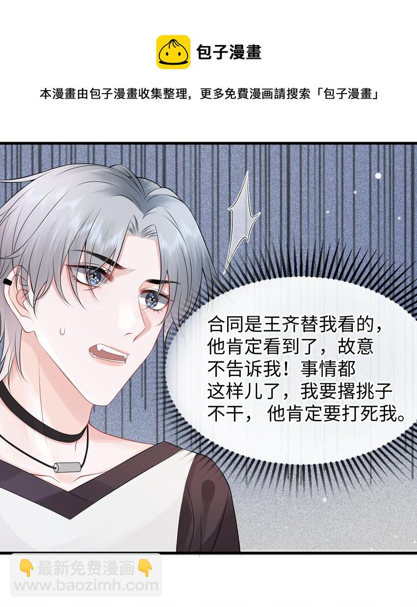 009 这是说了个贯口啊！-第11话