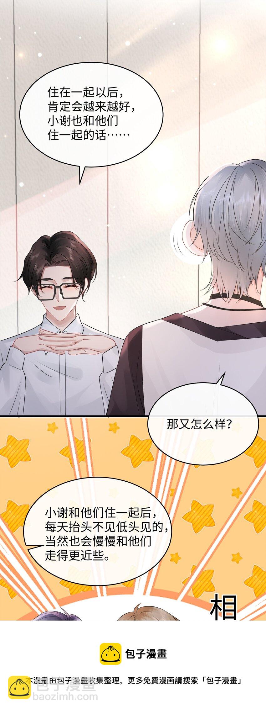 009 这是说了个贯口啊！-第11话