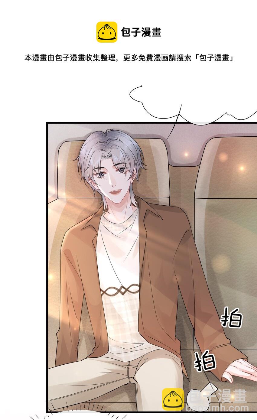 011 谁想看你屁股！-第13话