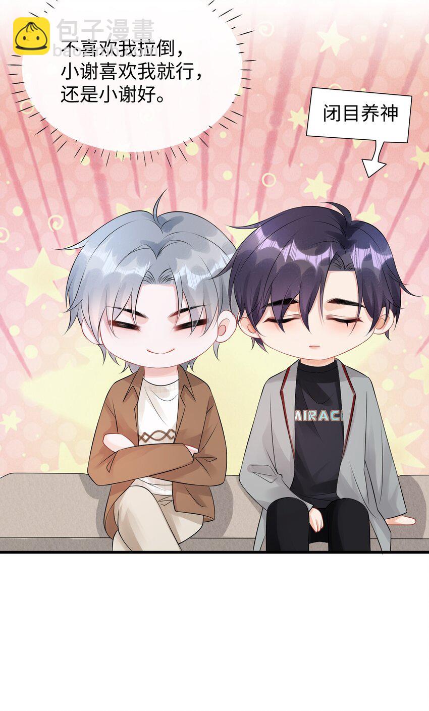 011 谁想看你屁股！-第13话