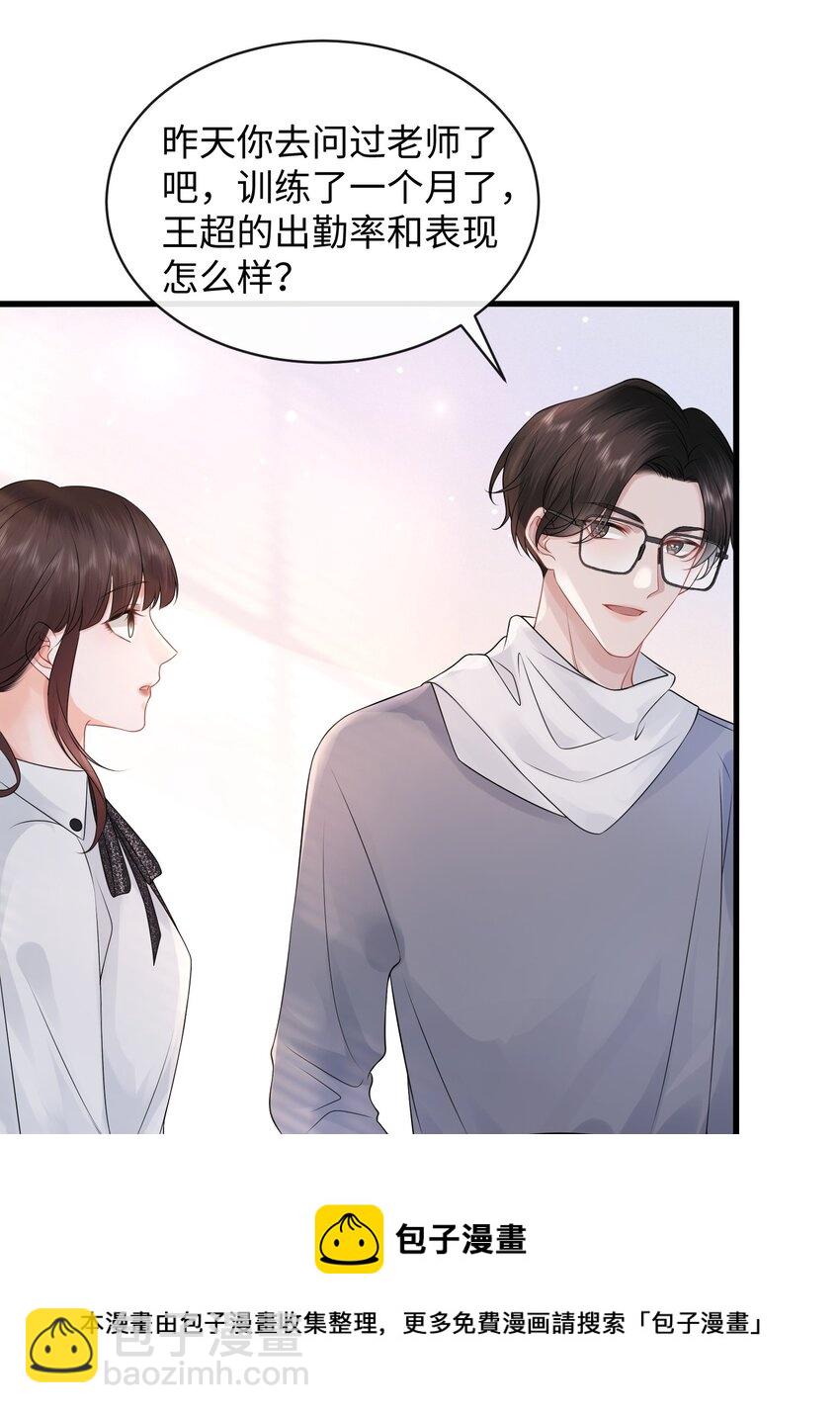 011 谁想看你屁股！-第13话