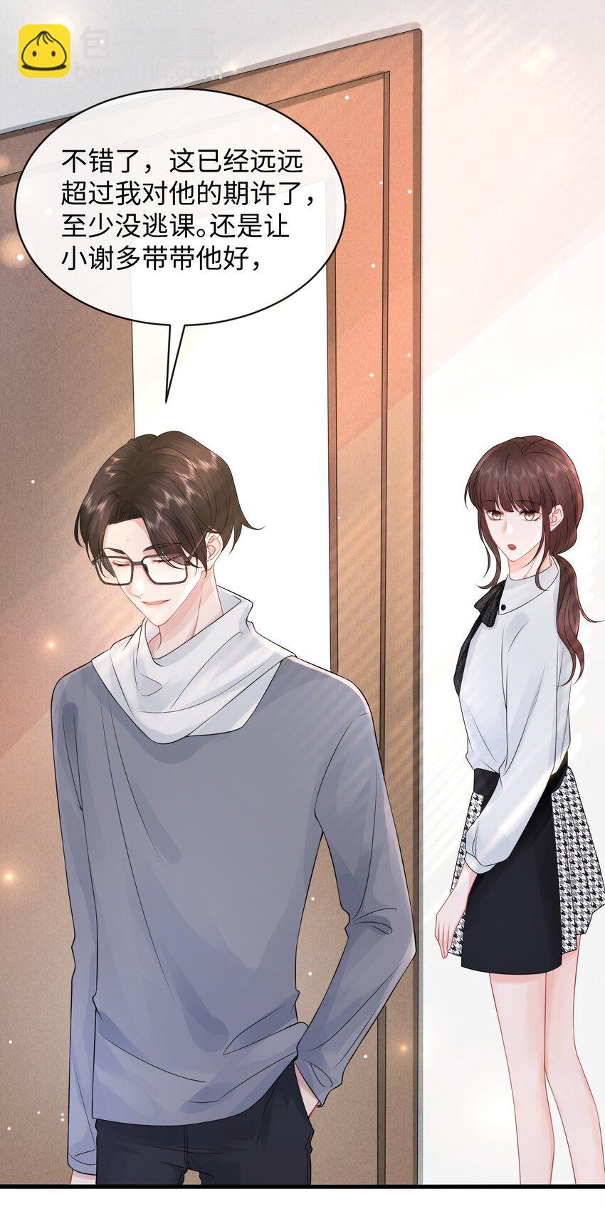 011 谁想看你屁股！-第13话