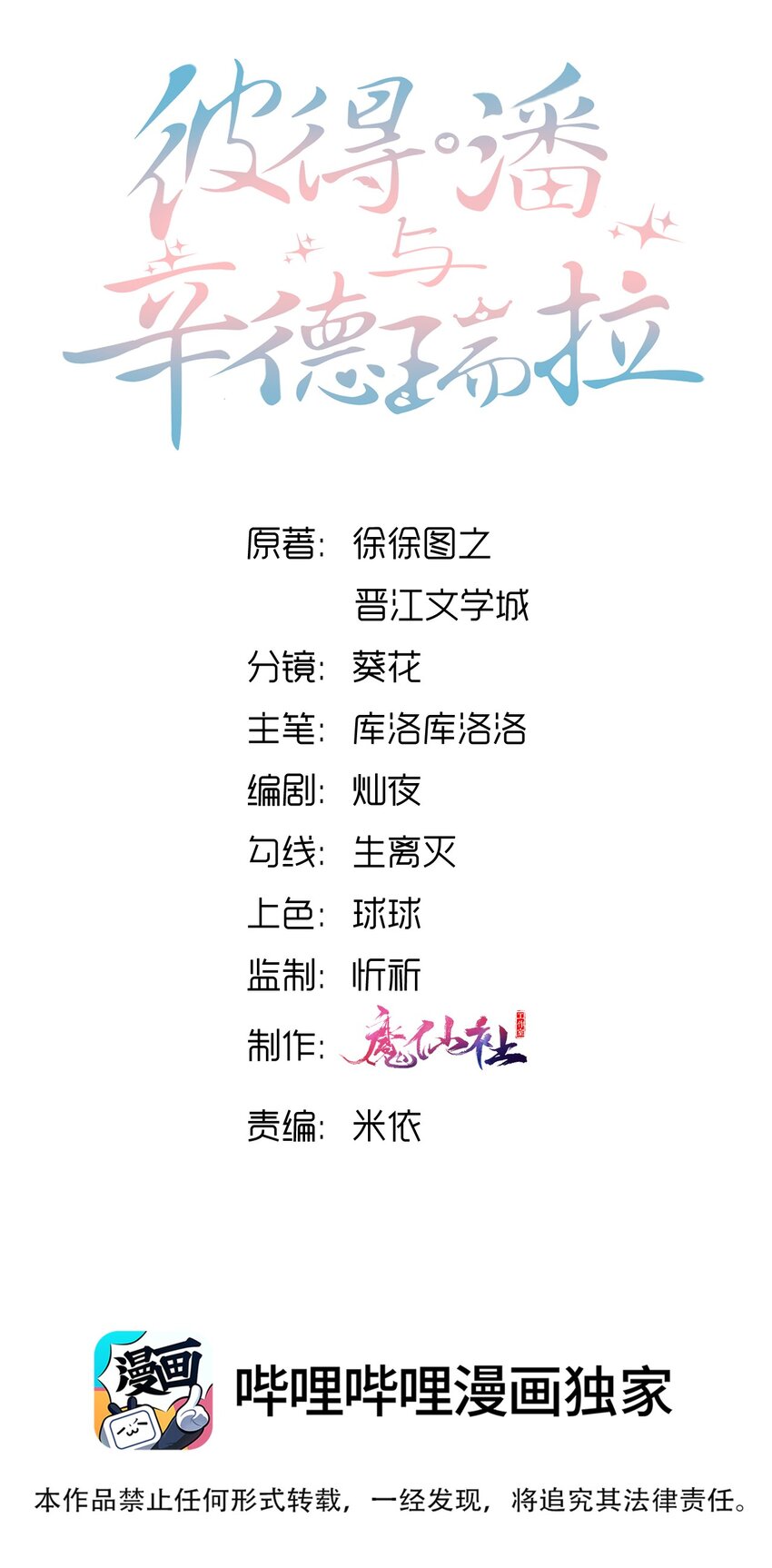 011 谁想看你屁股！-第13话