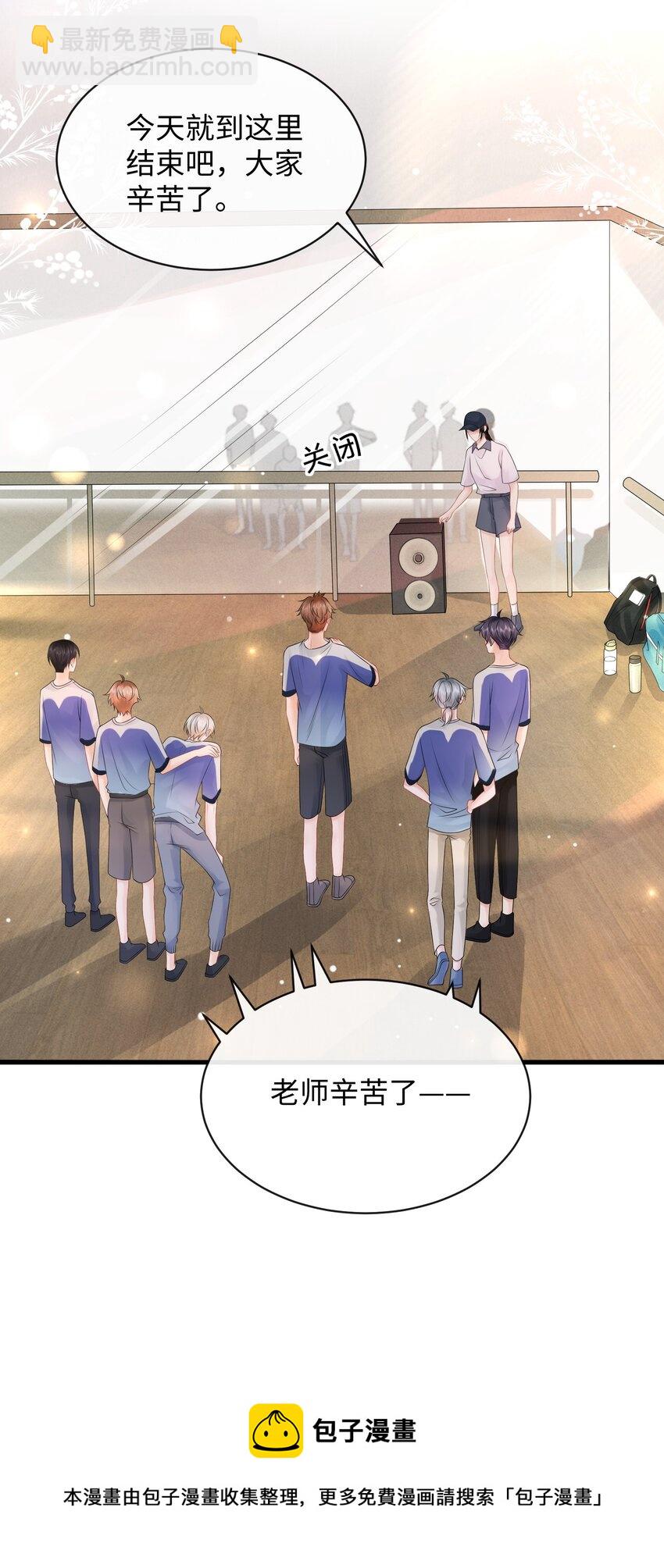 011 谁想看你屁股！-第13话