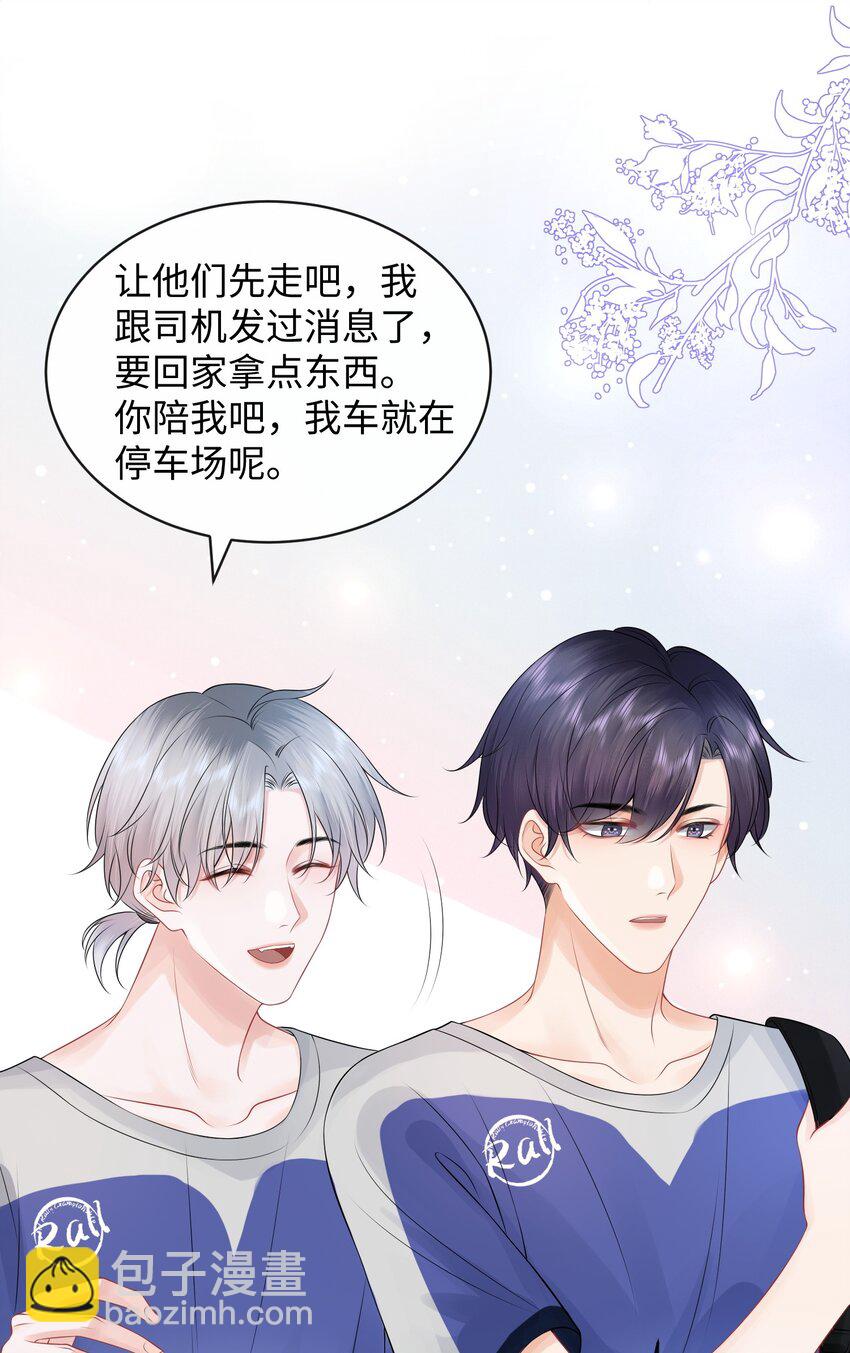 011 谁想看你屁股！-第13话