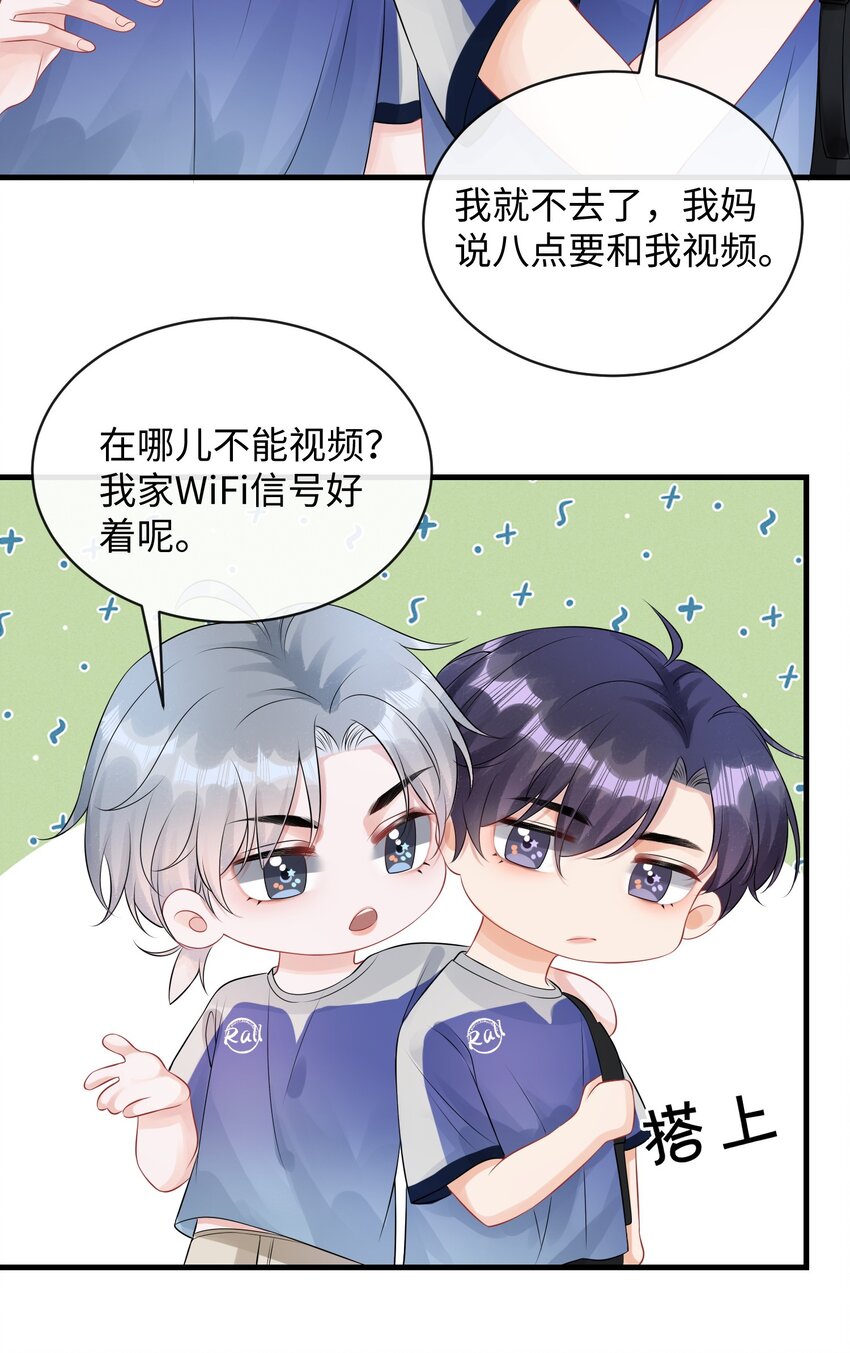 011 谁想看你屁股！-第13话