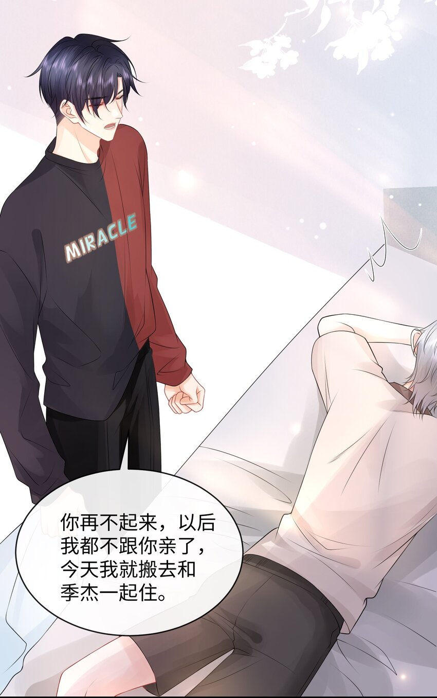 011 谁想看你屁股！-第13话