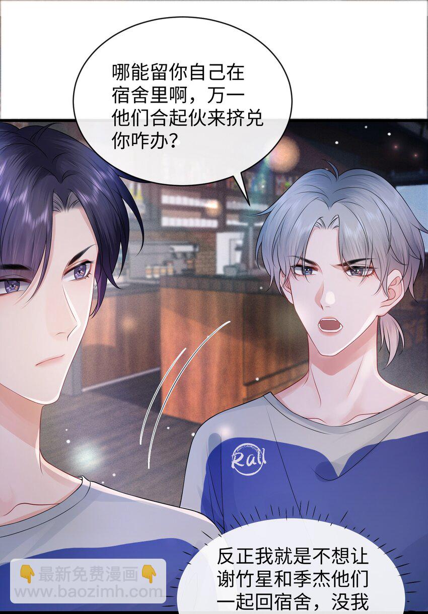 011 谁想看你屁股！-第13话