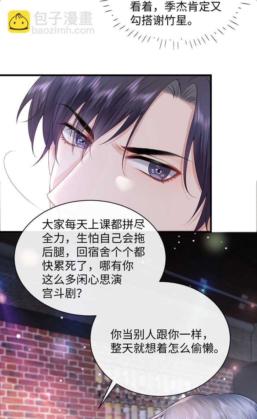 011 谁想看你屁股！-第13话