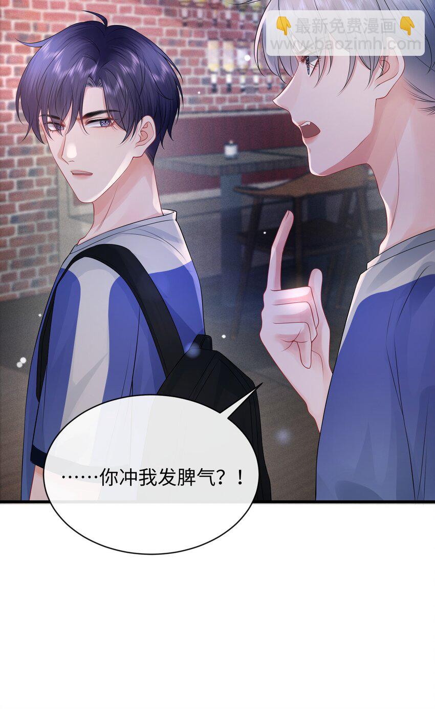 011 谁想看你屁股！-第13话