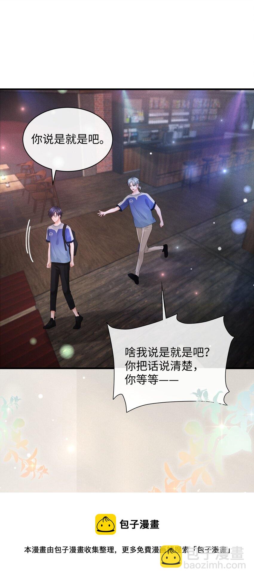 011 谁想看你屁股！-第13话