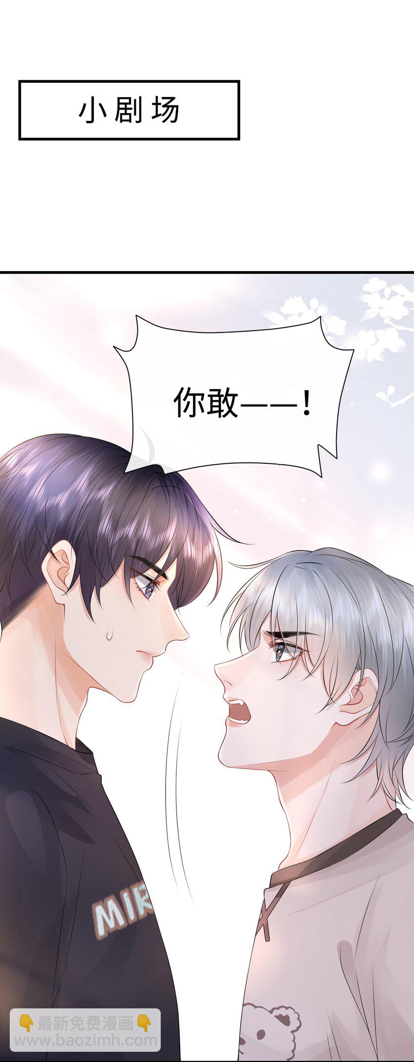 011 谁想看你屁股！-第13话