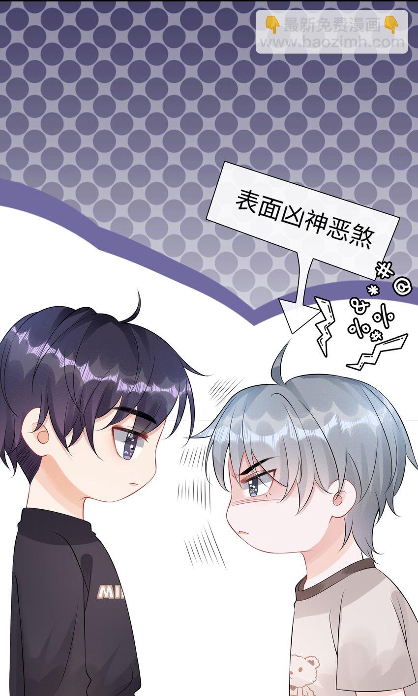 011 谁想看你屁股！-第13话