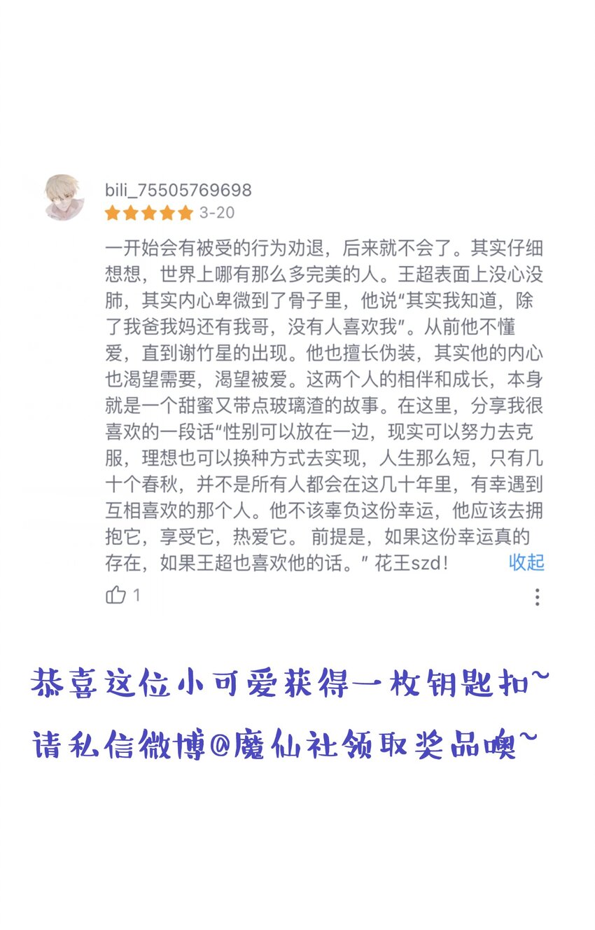 011 谁想看你屁股！-第13话