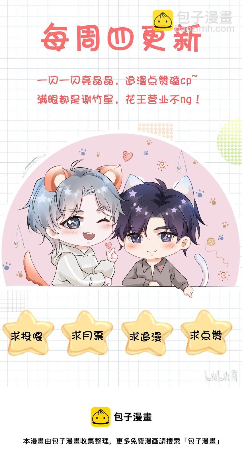 011 谁想看你屁股！-第13话