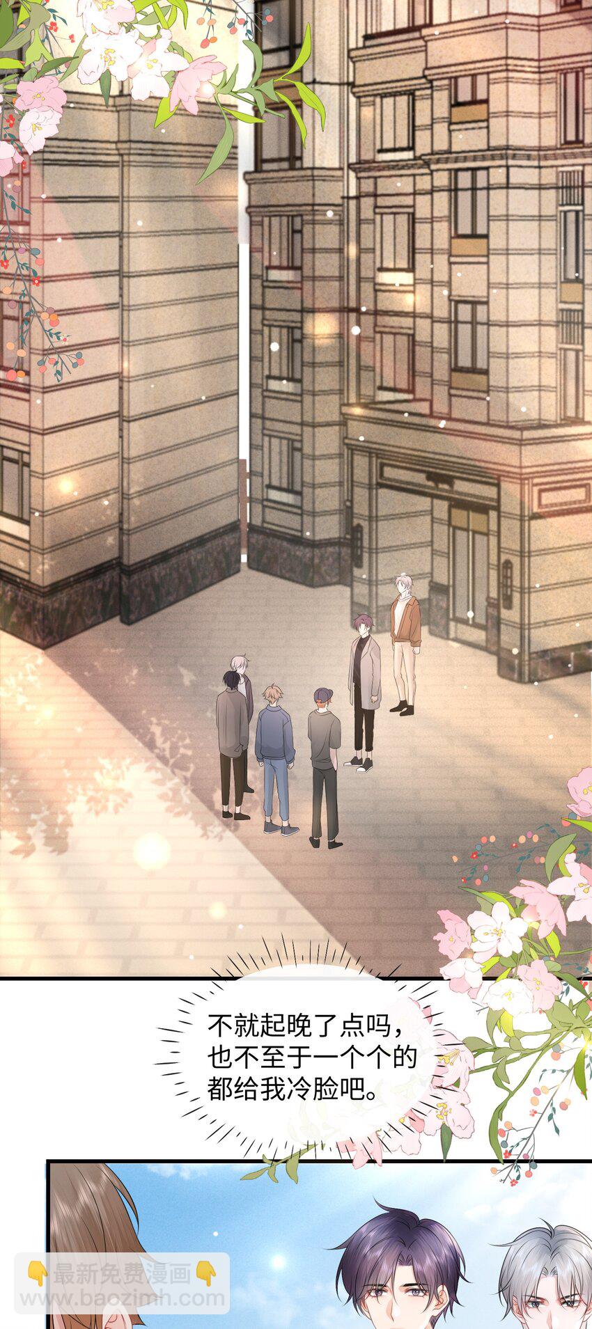 011 谁想看你屁股！-第13话