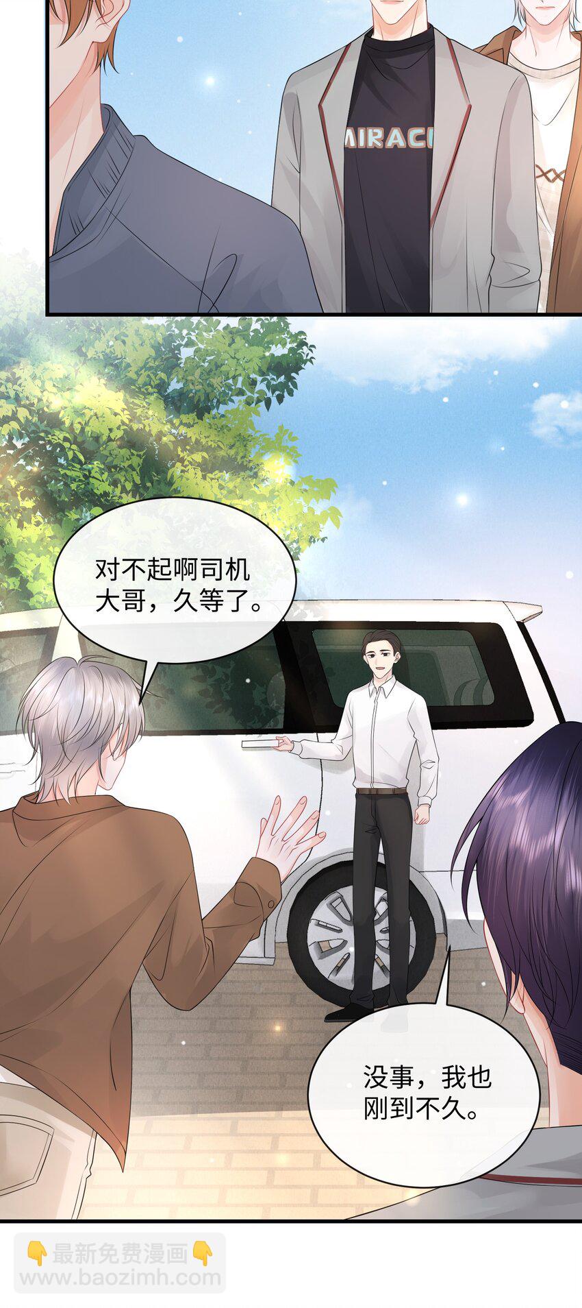 011 谁想看你屁股！-第13话