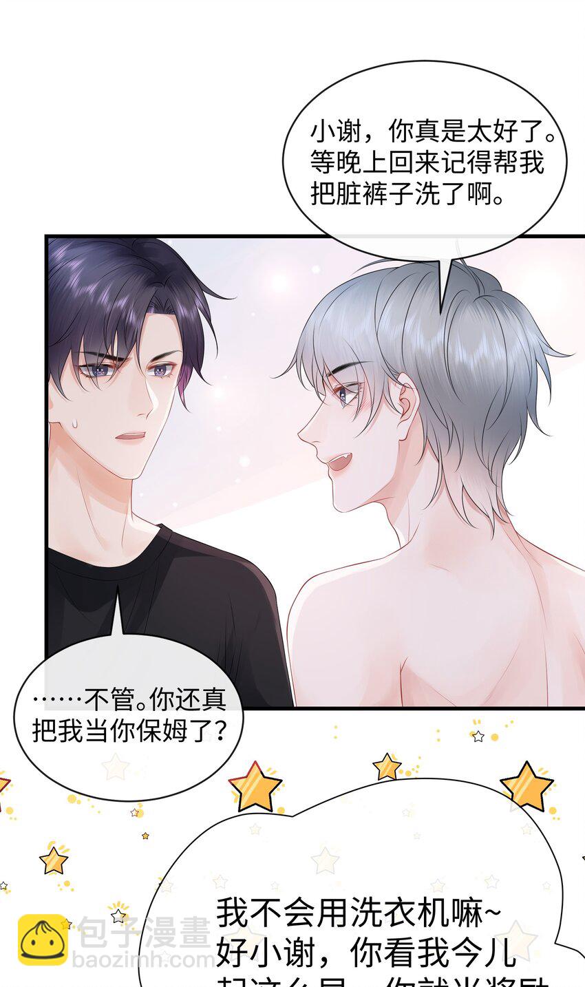 013 你没不待见我吧？-第15话