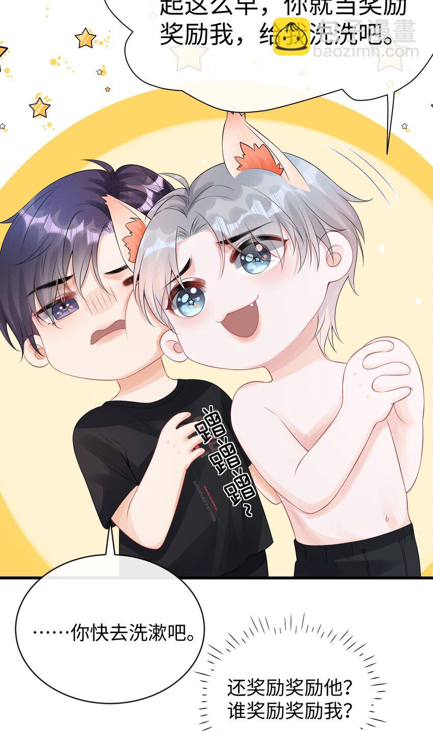 013 你没不待见我吧？-第15话