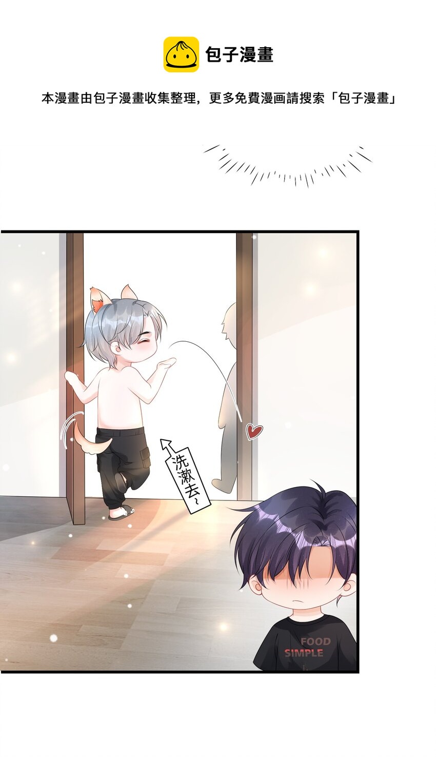 013 你没不待见我吧？-第15话