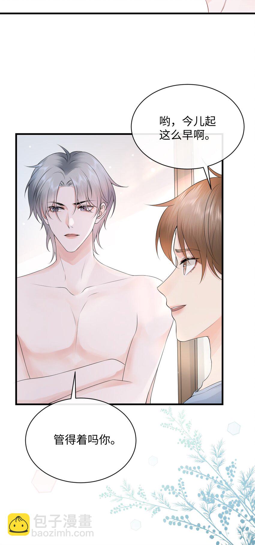 013 你没不待见我吧？-第15话