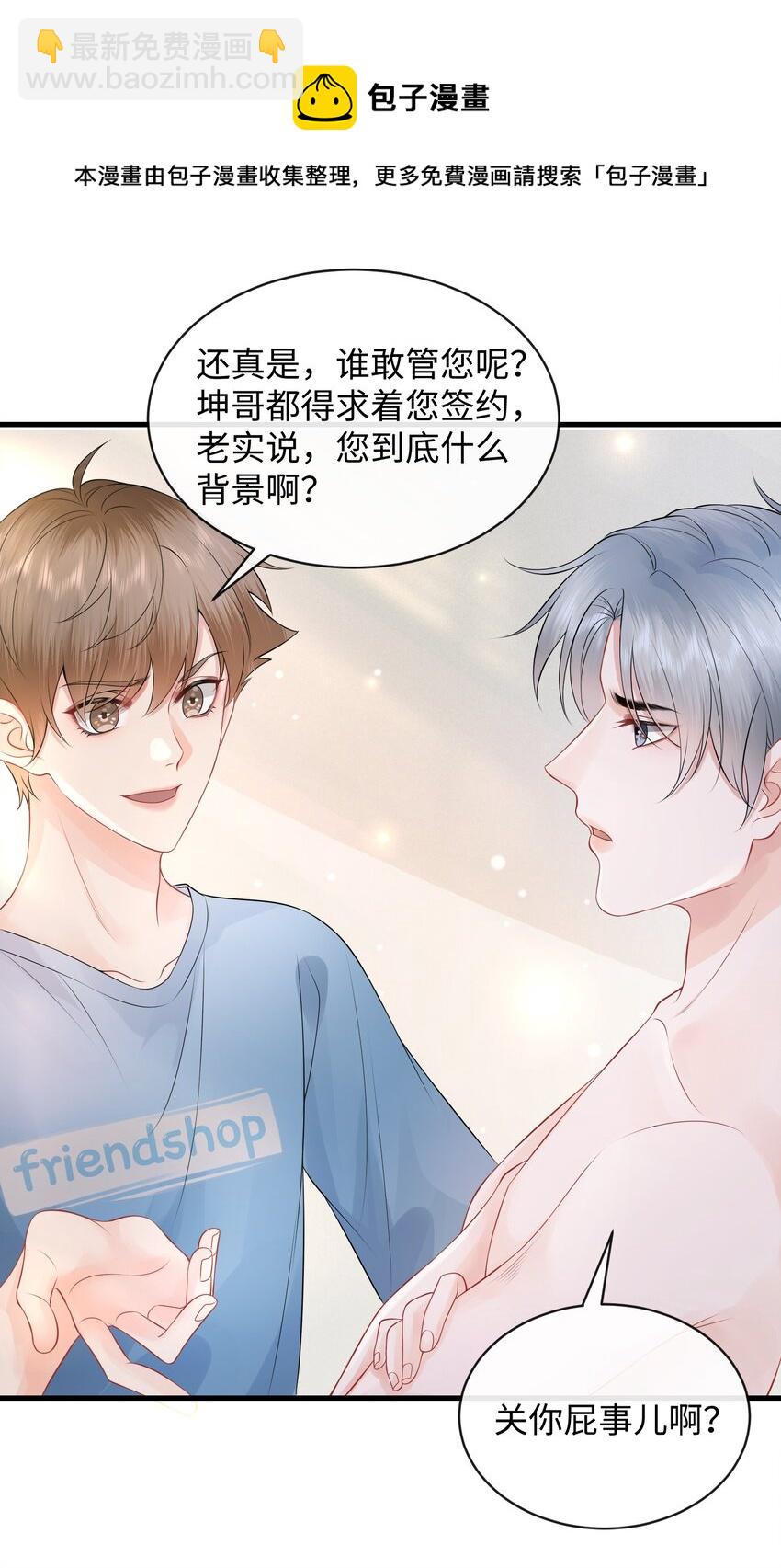 013 你没不待见我吧？-第15话