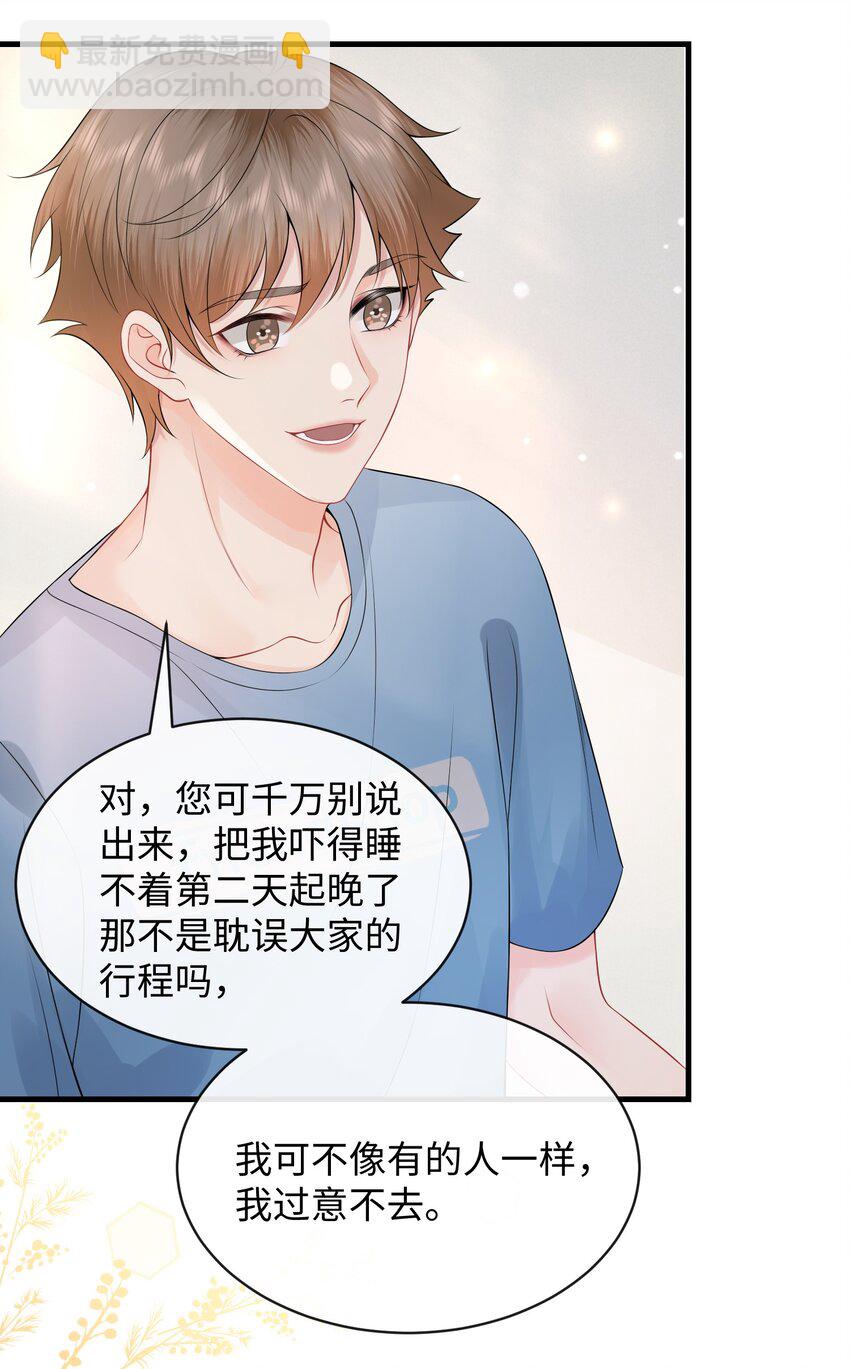 013 你没不待见我吧？-第15话