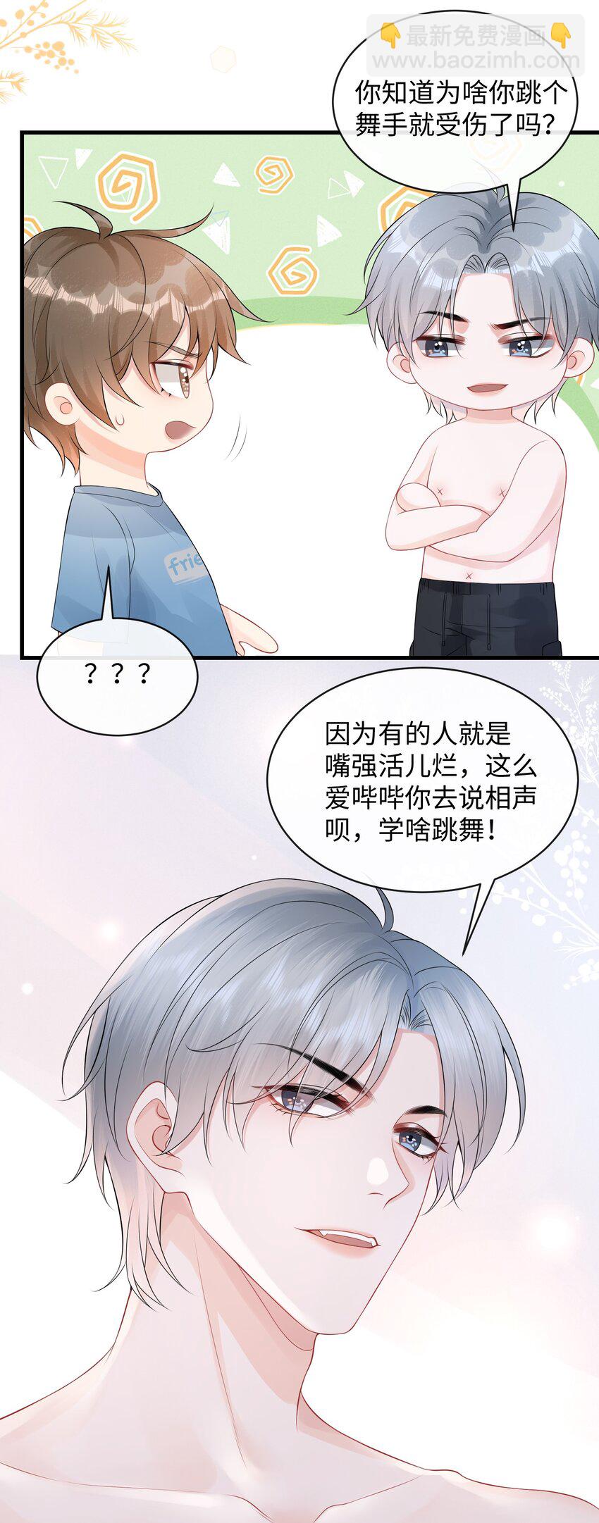 013 你没不待见我吧？-第15话