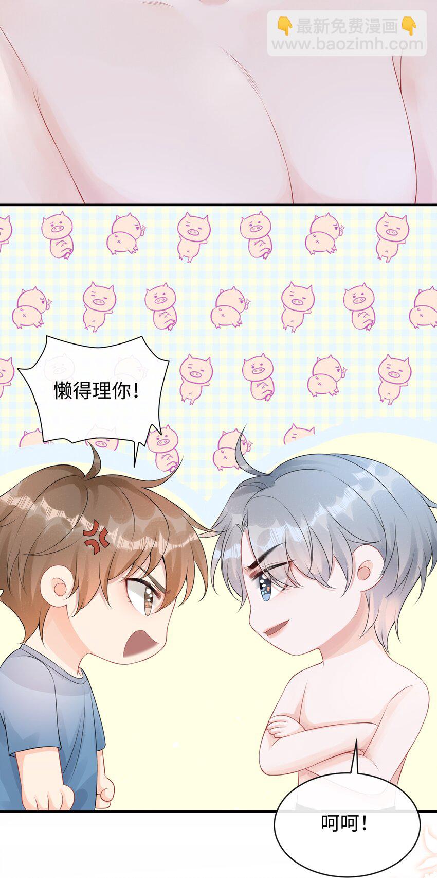 013 你没不待见我吧？-第15话